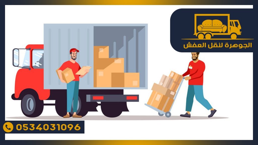 اسرع خدمة نقل الأثاث في الرياض